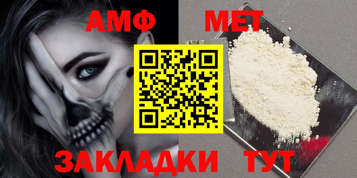 Amphetamine  АМФ  Алапаевск  Амфетамин Розовый  Вход с VPN 