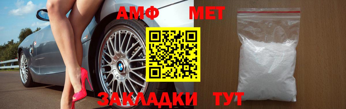 Амфетамин VHQ Алапаевск