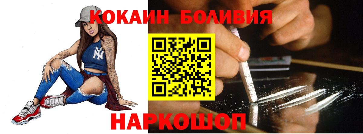 Алапаевск  КОКАИН Fish Scale  КОКАИН Перу  Вход с VPN 