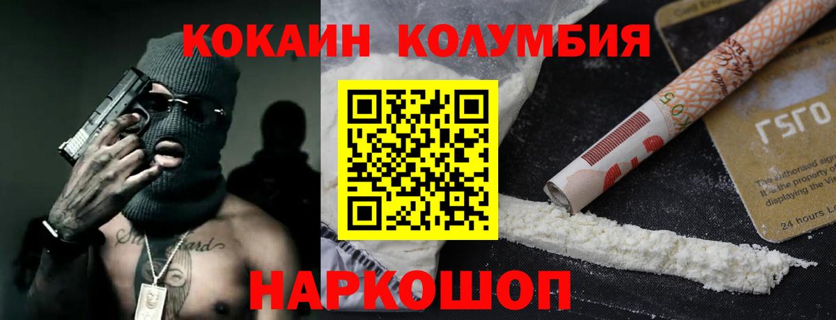 Cocaine Перу Алапаевск