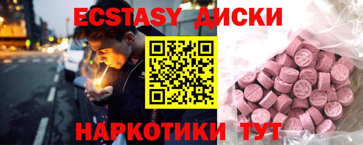 Экстази 300 mg  Вход с VPN  ЭКСТАЗИ  Ecstasy 280 MDMA  Алапаевск 