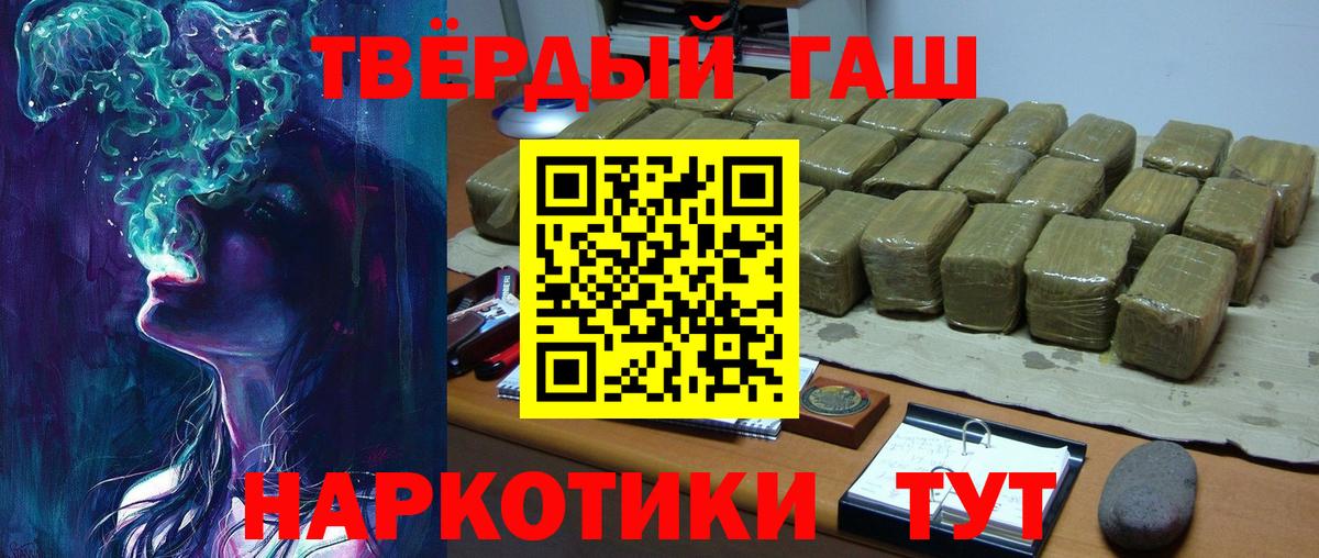 Алапаевск  Гашиш AMNESIA HAZE  Вход с VPN  Гашиш hashish 