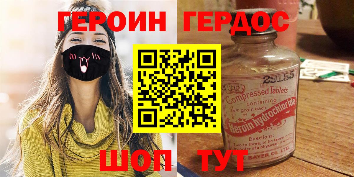 ГЕРОИН афганец  Героин  Алапаевск  Вход с VPN 