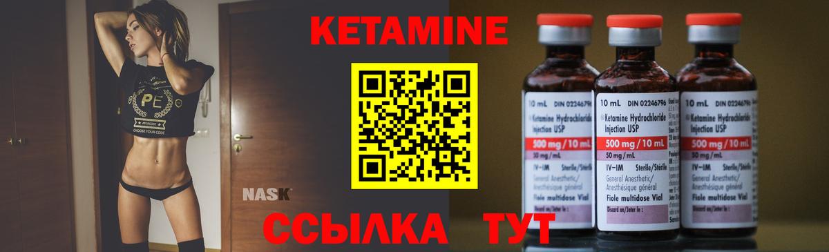 Кетамин ketamine Алапаевск
