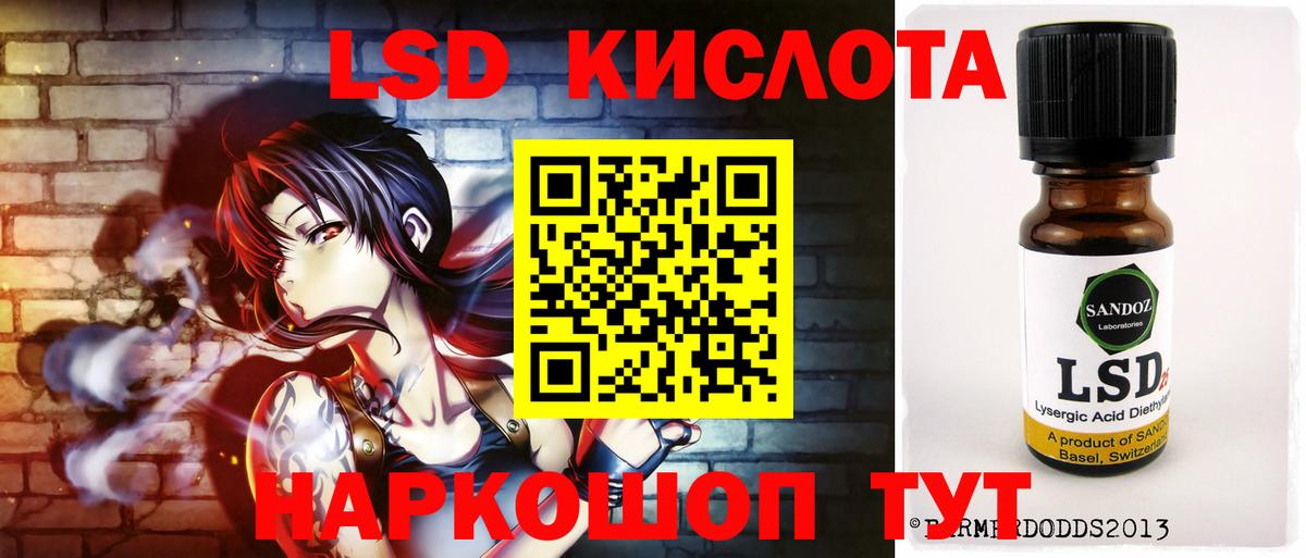 LSD-25 экстази ecstasy Алапаевск