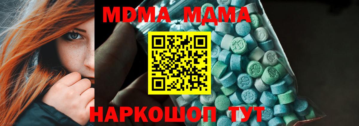 Алапаевск  МДМА  MDMA VHQ  Вход с VPN  MDMA кристаллы 