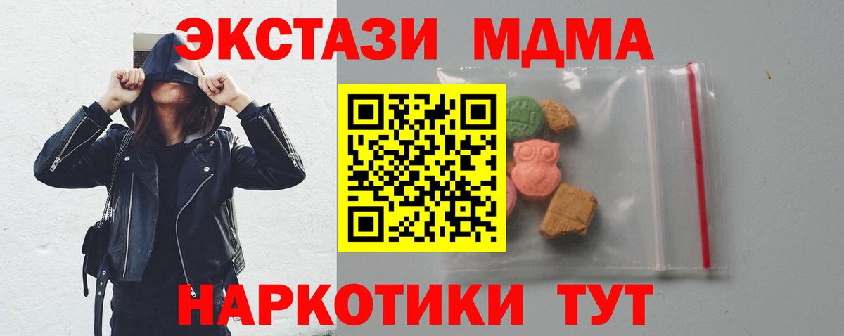 МДМА Molly Алапаевск
