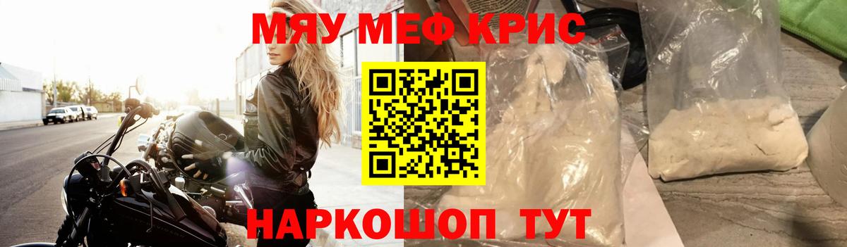 Мефедрон мука Алапаевск