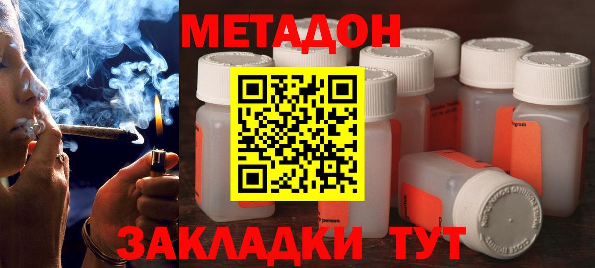 Алапаевск  Метадон VHQ  Вход с VPN  Метадон кристалл 