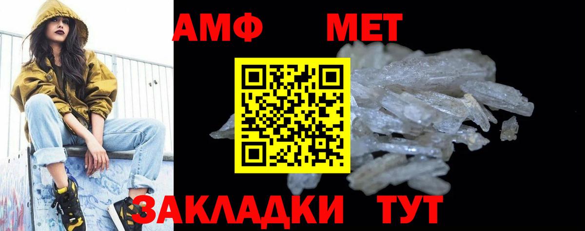 МЕТАМФЕТАМИН кристалл Алапаевск