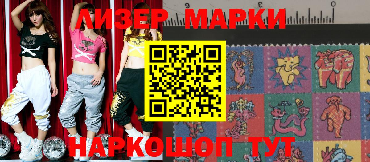 Марки NBOMe 1,5мг  Вход с VPN  Марки 25I-NBOMe  Марки NBOMe 1,5мг  Алапаевск 