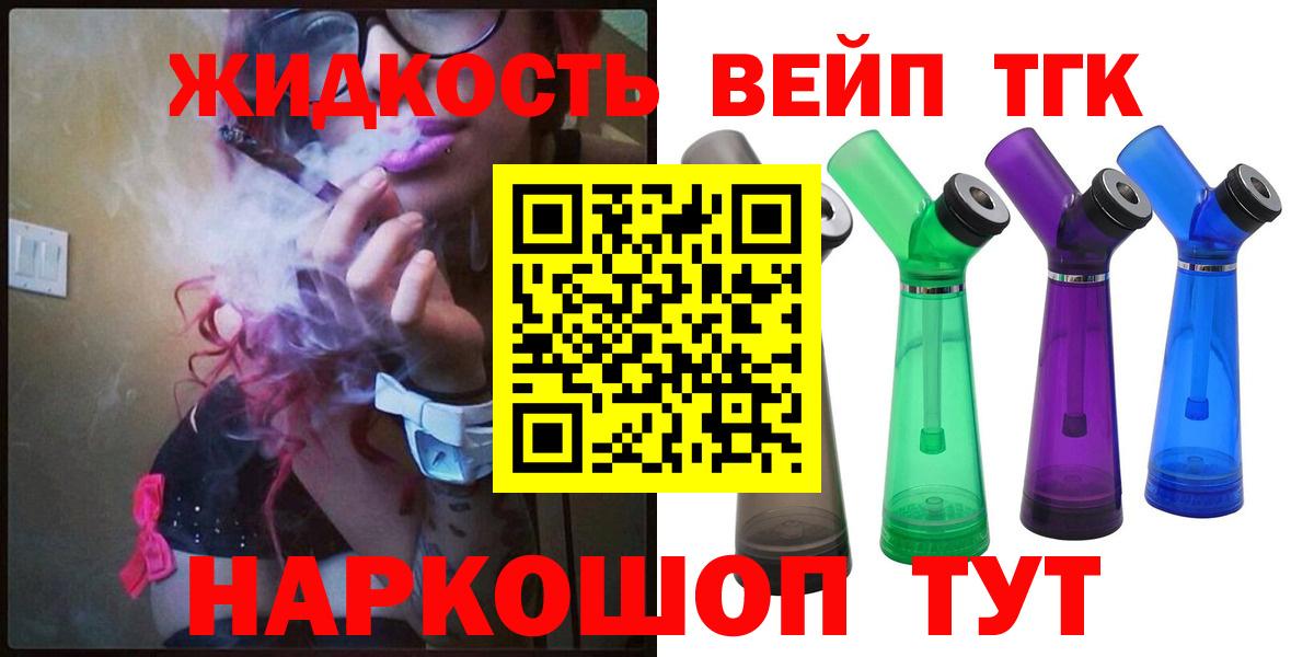 Дистиллят ТГК вейп с тгк Алапаевск