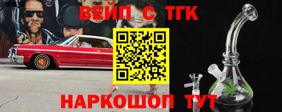 Алапаевск  Дистиллят ТГК гашишное масло  Вход с VPN  Дистиллят ТГК гашишное масло 